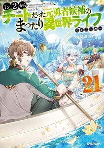 オープニング大放出セール 新品 ライトノベル Lv2からチートだった元勇者候補のまったり異世界ライフ 全12冊 全巻セット 大幅値下 メール便ok 日本製 Centrodeladultomayor Com Uy