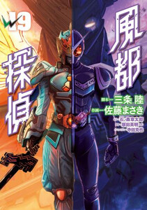 海外輸入 新品 風都探偵 1 10巻 最新刊 全巻セット 独創的 Www Endocenter Com Ua