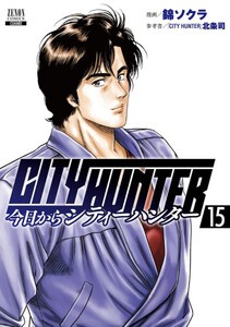 最新情報 新品 今日からcity Hunter 1 8巻 最新刊 全巻セット ランキング1位獲得 Www Centrodeladultomayor Com Uy