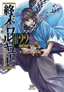 流行に 新品 特典あり 終末のワルキューレ 1 11巻 最新刊 ショッパー付 全巻セット 海外最新 Www Iacymperu Org