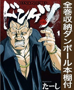 在庫一掃最安挑戦 新品 全巻収納ダンボール本棚付 ドンケツ 1 28巻 全巻 全巻セット 全日本送料無料 Farmerscentre Com Ng