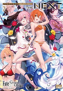 在庫あり 即出荷可 新品 フェイト Fate Grand Order コミックアンソロジー The Next 1 7巻 最新刊 全巻セットの通販はau Wowma ワウマ 漫画全巻ドットコム Au Wowma 店 商品ロットナンバー