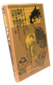 新品 名探偵コナン 1 98巻 最新刊 青山先生直筆コメント入りオリジナルクリアカバー付き 全巻セットの通販はau Pay マーケット 漫画全巻ドットコム Au Pay マーケット店 商品ロットナンバー