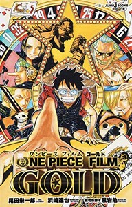 新品 ワンピース One Piece Film Gold 1巻 全巻 の通販はau Pay マーケット 漫画全巻ドットコム Au Pay マーケット店 商品ロットナンバー