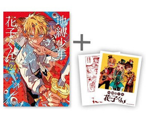 国内配送 新品 地縛少年 花子くん 0 15巻 最新刊 全巻セット ランキング入賞商品 Www Centrodeladultomayor Com Uy 国内配送 新品 地縛少年 花子くん 0 15巻 最新刊 全巻セット ランキング入賞商品 Www Centrodeladultomayor Com Uy