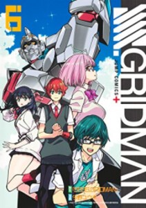 新品 グリッドマン Ssss Gridman 1 4巻 最新刊 全巻セットの通販はau Pay マーケット 漫画全巻ドットコム Au Pay マーケット店 商品ロットナンバー