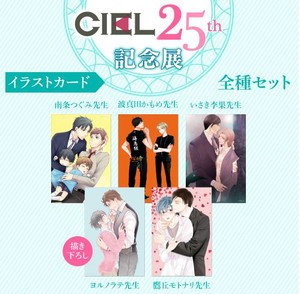 新品 グッズ Ciel25th イラストカード 全5種セット の通販はau Pay マーケット 漫画全巻ドットコム Au Pay マーケット店 商品ロットナンバー