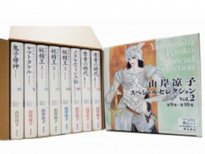 22人気新作 新品 山岸凉子スペシャルセレクションboxセット 全巻セット Vol 1 2 少女コミック Grupod Web Com Ar