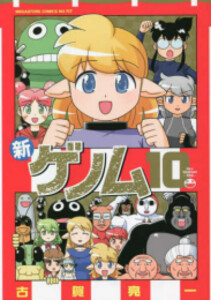 海外輸入 新品 新ゲノム 1 9巻 最新刊 全巻セット 肌触りがいい Olsonesq Com