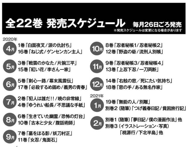 入荷予約 定期購読 つげ義春大全 全22巻 発売毎発送予定 の通販はau Pay マーケット 漫画全巻ドットコム Au Pay マーケット店 商品ロットナンバー