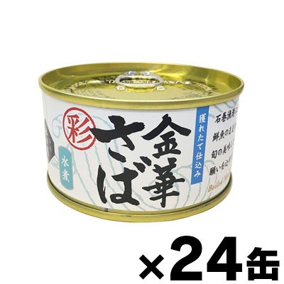 21年最新海外 送料無料 石巻木の屋水産 金華さば水煮 彩 170g 24缶 24 第1位獲得 Farmerscentre Com Ng