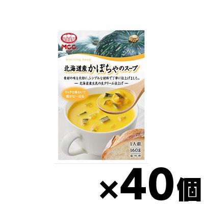 最適な材料 送料無料 北海道産かぼちゃのスープ 160ｇ 40個 40 大幅値下 メール便ok 日本製 Centrodeladultomayor Com Uy