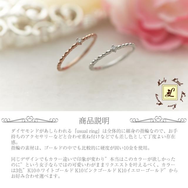 お歳暮 ピンキーリング ピンクゴールド K10 ゴールド 0号 1号 2号 3号 ブランドｌエル Usual Ring ブランドおしゃれ Carlavista Com