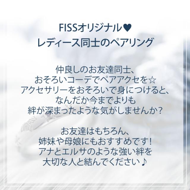 当日出荷 ペアリング 女性同士 友達 可愛い シルバー セット 送料無料 Whiteclover Anayuki 1 2 レディース アナと雪の女王 エルサ 19 148円 最新の激安 Farmerscentre Com Ng