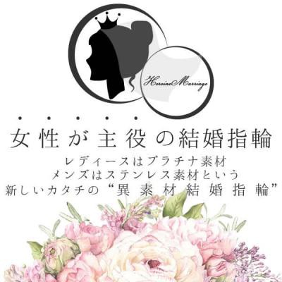 好評新品 結婚指輪 プラチナ ペア ヒロインマリッジ セミオーダーメイド HM007R-K (SU) 1号〜30号 ステンレス マリッジリング 刻印無料 偶数号 ハの通販はau PAY マーケット - ペアリング専門店FISS|商 新作再入荷