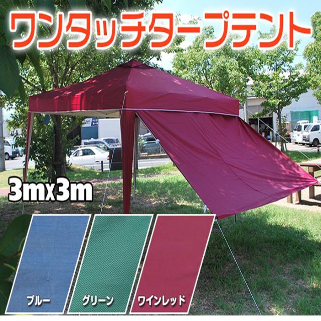 無料長期保証 送料無料 風に強いベンチレーション ワンタッチ タープテント 3m サイドシートセット Uvカット 耐水 スチール キャンプ アウトドア 完売 Ecgroup Intl Com