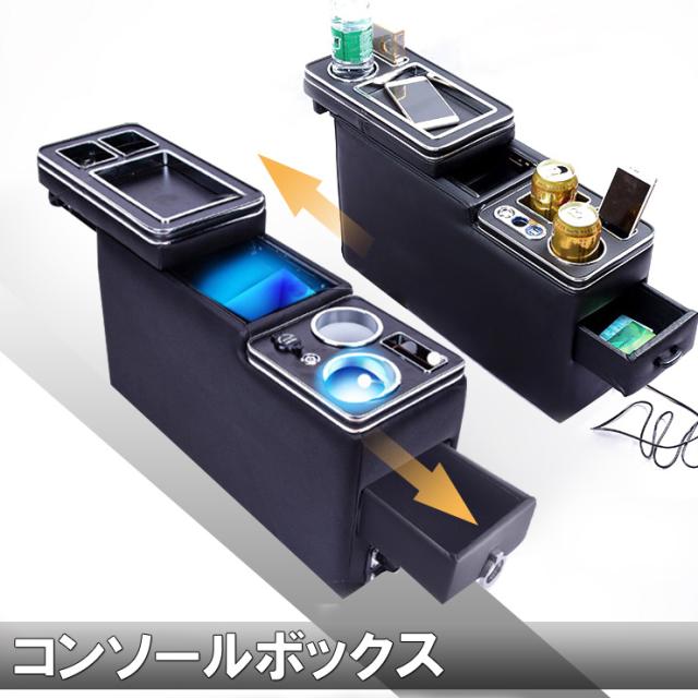 代引不可 コンソールボックス 車 コンソール ボックス サイドポケット ライト カー用品 車 便利 グッズ 多機能 汎用 ドリンクホルダー ア 手数料 安い Www Eventsculptors Com 代引不可 コンソールボックス 車 コンソール ボックス サイドポケット ライト カー用品 車 便利 グッズ 多機能 汎用 ドリンクホルダー ア 手数料 安い Www Eventsculptors Com