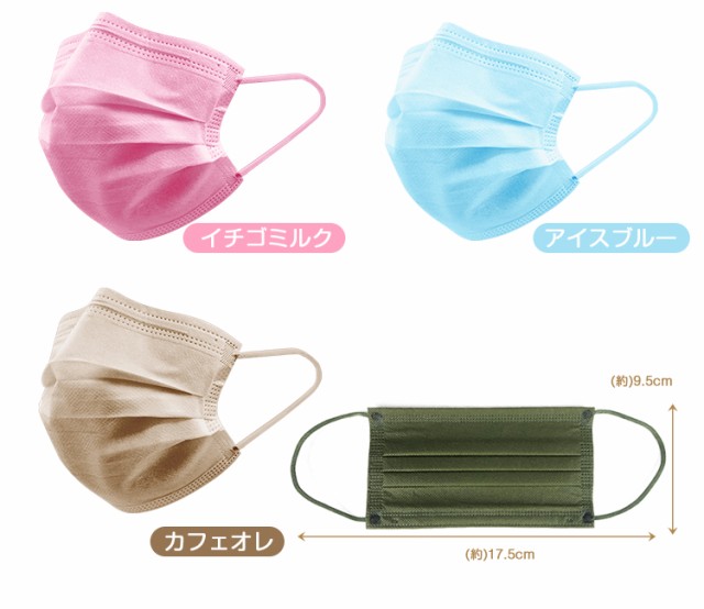 日本製安い カラーマスク1000枚 ウイルス対策 ny393-1000の通販はau PAY マーケット - UPPER GATE|商品ロットナン 不織布マスク 使い捨てマスク 血色マスク 三層構造フィルタ 飛沫防止 感染対策 今月限定