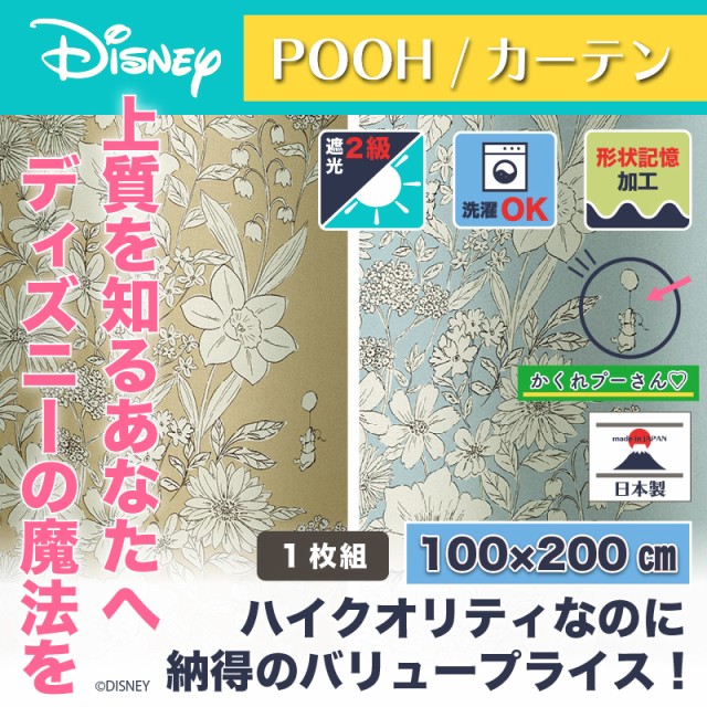 正規販売代理店 ディズニー カーテン パルテール 100x0cm プー おしゃれ 和風 北欧 日本製 カフェ風 送料無料 送料込 Disney 安い Carlavista Com