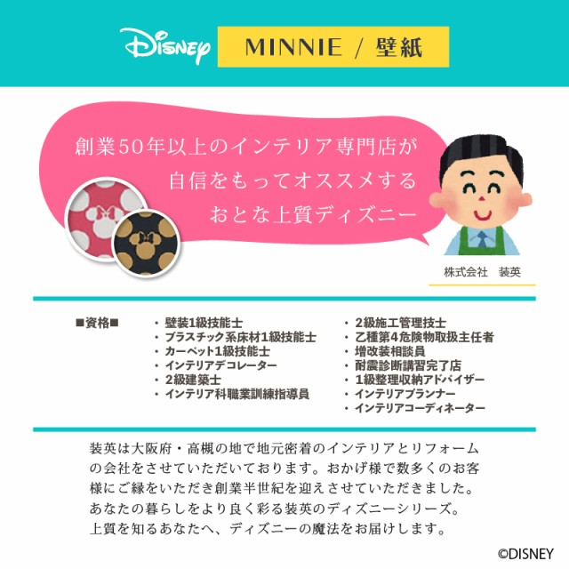 ランキング1位獲得 ディズニー ポルカドットトリム 壁紙 巾10cmx10m巻 ミニー おしゃれ 和風 北欧 日本製 カフェ風 送料無料 送料込 Disney 最安値挑戦 Carlavista Com