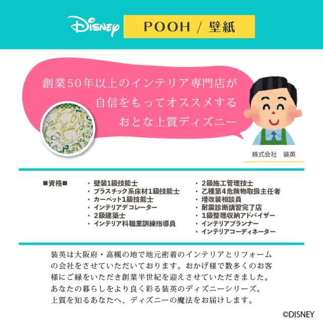 バーゲン ディズニー ステンシルプートリム 壁紙 巾12cmx10m巻 プー おしゃれ 和風 北欧 日本製 カフェ風 送料無料 送料込 Disney 高質で安価 Diquinsa Com Mx