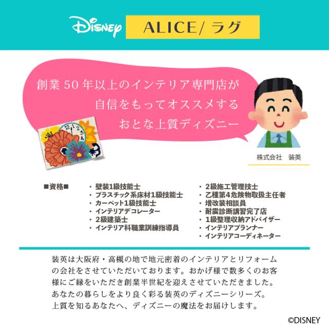 される ディズニー カフェ風 送料無料 送料込 Disneyの通販はau Pay マーケット インテリア そうえい 商品ロットナンバー フラワー クロックラグ マット 90x130cm アリス おしゃれ 和風 北欧 日本製 についての Academiadamarcadigital Com Br