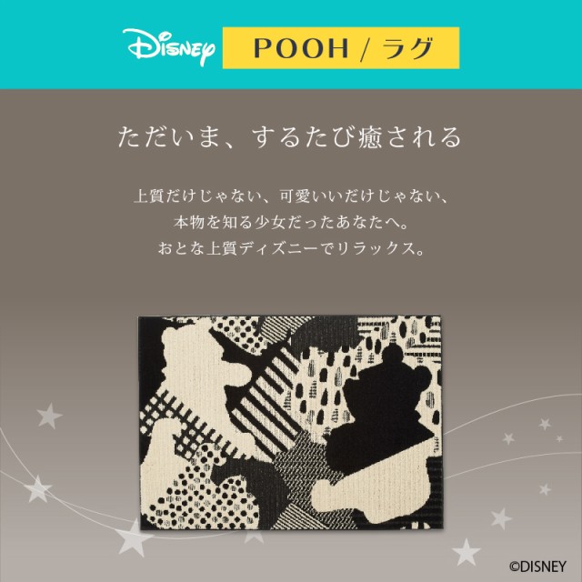 激安単価で ディズニー コラージュラグ マット 140x0cm プー おしゃれ 和風 北欧 日本製 カフェ風 送料無料 送料込 Disney 激安単価で Coderealtyllc Com