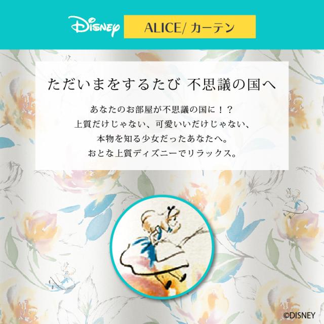 初売りセール ディズニー カーテン ローズガーデン 100x135cm アリス おしゃれ 和風 北欧 日本製 カフェ風 送料無料 送料込 Disney 大幅値下 メール便ok 日本製 Globalayucare In