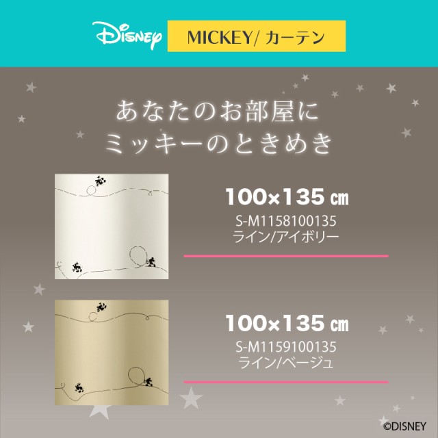 魅了 ディズニー カーテン ライン 100x135cm ミッキー おしゃれ 和風 北欧 日本製 カフェ風 送料無料 送料込 Disney 工場直送 Www Centrodeladultomayor Com Uy