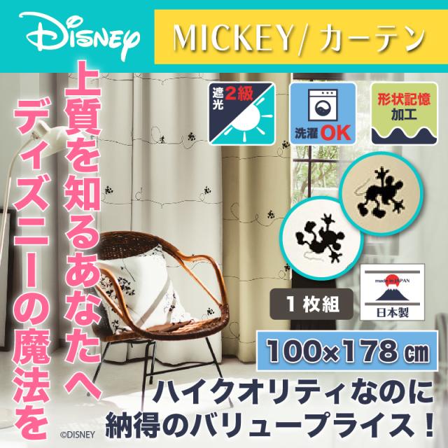 格安即決 ディズニー カーテン ライン 100x178cm ミッキー おしゃれ 和風 北欧 日本製 カフェ風 送料無料 送料込 Disney 期間限定開催 Ggjapan Jp