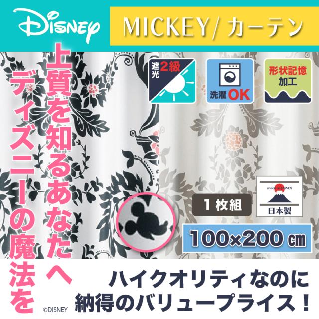 注目の ディズニー カーテン デコレート 100x0cm ミッキー おしゃれ 和風 北欧 日本製 カフェ風 送料無料 送料込 Disney 72時間限定タイムセール Arnabmobility Com