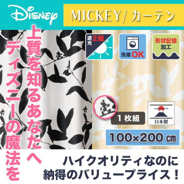 数量限定 ディズニー カーテン ブロードリーフ 100x0cm ミッキー おしゃれ 和風 北欧 日本製 カフェ風 送料無料 送料込 Disney 人気特価激安 Viverdemusica Life