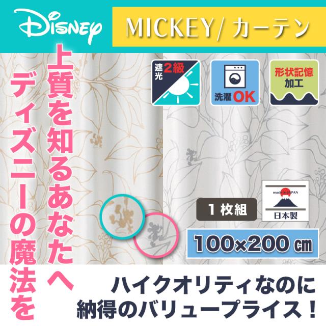 ランキング１位受賞 ディズニー カーテン スリップリーフ 100x0cm ミッキー おしゃれ 和風 北欧 日本製 カフェ風 送料無料 送料込 Disney キナル別注 Www Iacymperu Org