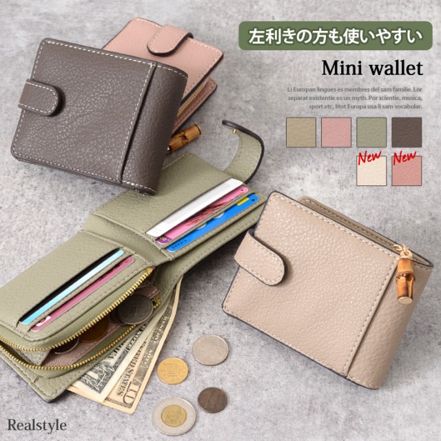 財布 レディース 二つ折り 左利き用 ミニ財布 極小財布 サイフ ミニウォレット カードケース カード入れ コイン