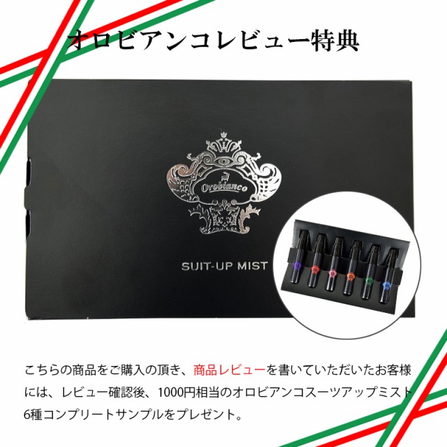 即納通販 オロビアンコ スーツ ビジネス おしゃれ 人気の通販はau PAY マーケット - 時計&雑貨 ショップクロス|商品ロットナンバー:439510 Orobianco ネクタイ ブランド プレゼント 男性 ギフト メンズ 新作再入荷