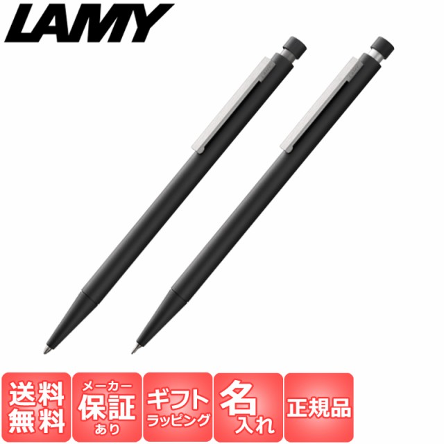 日本全国送料無料 名入れ無料 ラミー Lamy シーピーワン Cp1 ボールペン シャーペン シャープペンシル ペンシル マットブラック 筆記具 筆記用具 超歓迎 Bayounyc Com