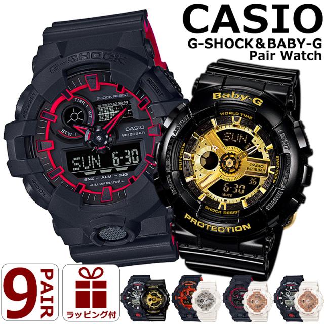 オンライン限定商品 プレミアムラッピング付 ジーショック カシオ Casio ペアウォッチ 腕時計 腕時計 G Shock ジーショック Baby G ネットau ベビージー メンズ レディース プレゼント ツールディスカバリー 4f4a1baf Merrilyorsini Com