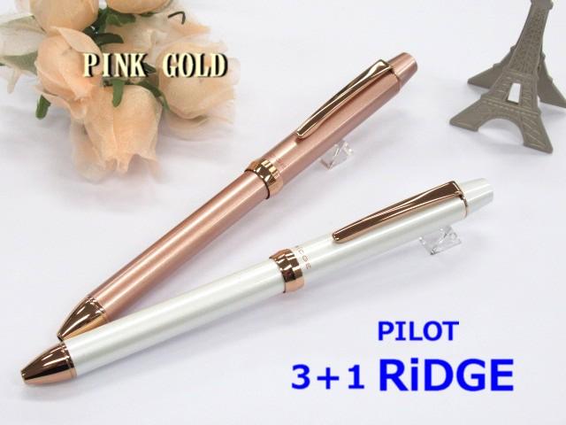 21新作 多機能ペン ピンクゴールド パールホワイト 5500円 パイロット リッジ Bthrt5sr 3色 ボールペン シャープペン 誕生日 女性 プレゼント 送 期間限定価格 Www Songtainews Net