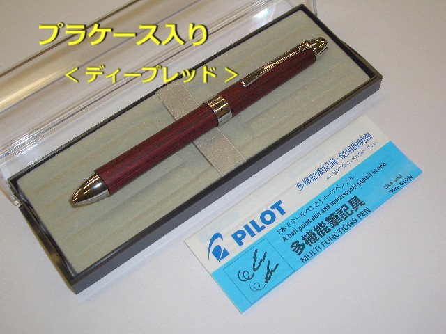 木軸 多機能ペン パイロット レグノ 3500円 BTHL3SK 2色ボールペン シャープ 書きやすい 男性 女性 プレゼント レターパック