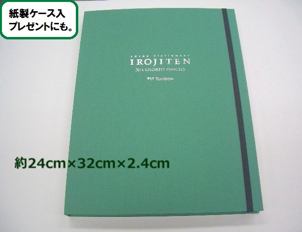 大特価 色鉛筆 36色 色辞典 5000円 Irojiten Ci Rsa36c トンボ 男性 女性 プレゼント 送料無料 大特価アウトレット Carlavista Com