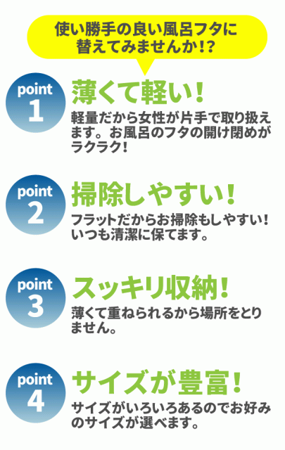 お得格安 送料無料 L-14 シンプルピュアHB-1361 #17の通販はau PAY マーケット - グットライフショップ|商品ロットナンバー:296778893 日本製 抗菌防カビ加工 アルミ 組み合わせ風呂フタ L14 サイズ 正規店仕入