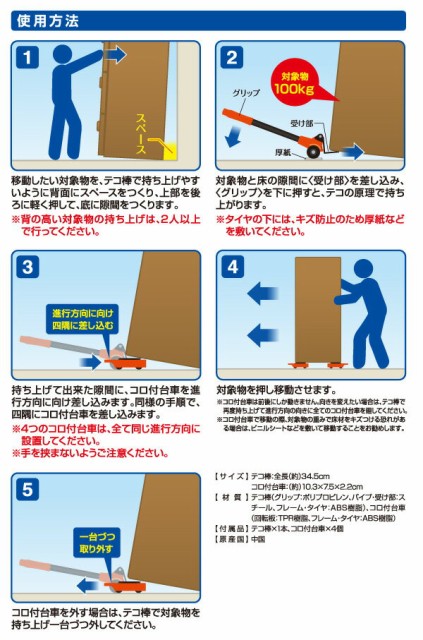 送料無料 即納 家具 家電の移動キャリー タンス 冷蔵庫など 重い家具の移動に 家具移動キャスター 台車 コロ の通販はau Pay マーケット アイデアグッズのララフェスタ 商品ロットナンバー