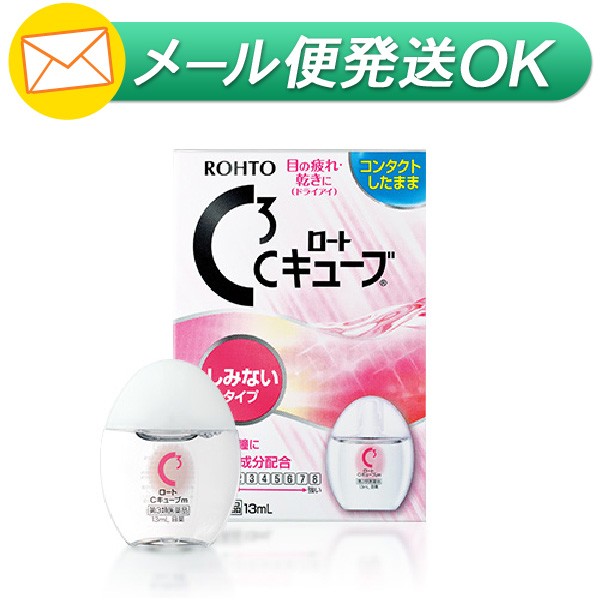 ロートｃキューブｍ １３ｍｌ 通販 Au Wowma ワウマ