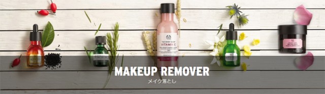 クレンジング お店のカテゴリ The Body Shop ザ ボディショップ ネットショッピング 通販はau Pay マーケット