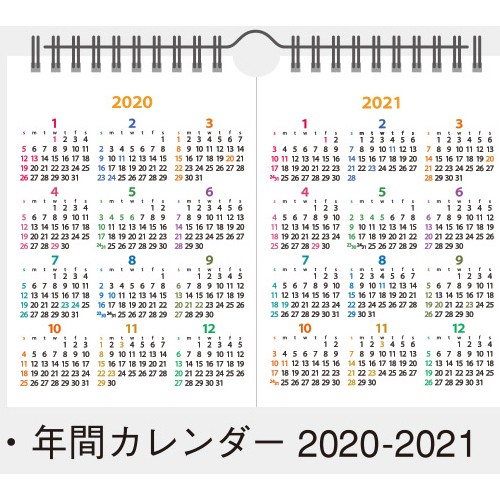 カレンダー 2020 卓上 2ヶ月セパレート文字の通販はau Wowma ワウマ