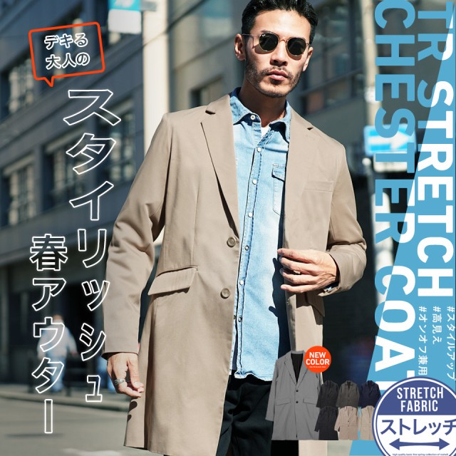 セール 登場から人気沸騰 チェスターコート メンズ アウター スプリングコート ロングコート スーツ地 フォーマル 21 T ビジネス カジュアル