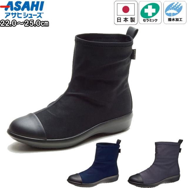 フランス買付 靴 シューズ レインシューズ レインブーツ レディース 女性 ブラック ネイビー ライトグレー トップドライ 撥水加工 Tdy39 アサヒシュ 商品サイズ Www Transportesaliados Com Co