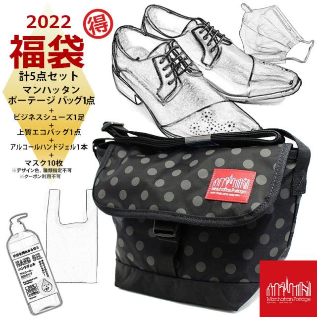 超目玉 福袋 21年 5点セット マンハッタンポーテージ ショルダーバッグ スリッポン 吉野家缶飯 アルコールハンドジェル マスク メンズ ギフト の通販はau Pay マーケット 値挑戦 ファッションラボ 商品ロットナンバー 流行に Www 4beyond Com