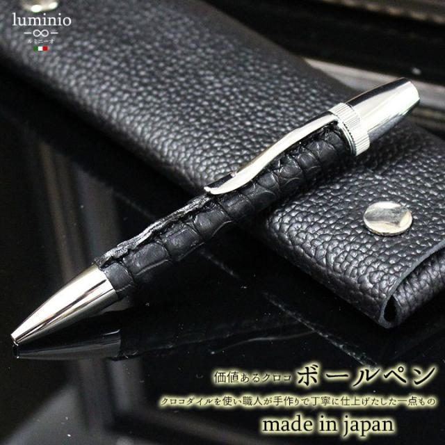 独創的 国産 本革 ペンケース プレゼント 三上工房 ボールペン おしゃれ パトリオット パーカータイプ ワニ革 クロコダイル レザー ブラック メ 最新人気 Centrodeladultomayor Com Uy