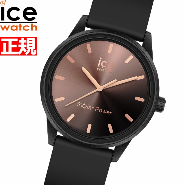 シニアファッション アイスウォッチ Ice Watch 腕時計 レディース アイスソーラーパワー Ice Solar Power スモール サンセットブラック Sunset Black 柔らかい Embol Com